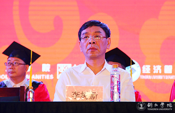 我校隆重举行2017届学生毕业典礼暨学位授予仪式