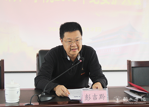 3校纪委书记彭吉黔讲话.jpg