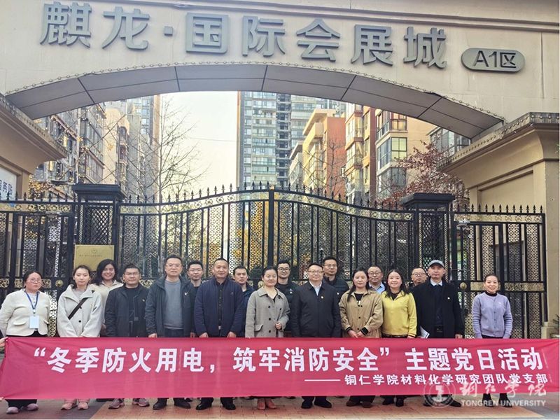 副校长余乐正到材化学院宣讲党的二十届四中全会精神并指导党支部开展党...