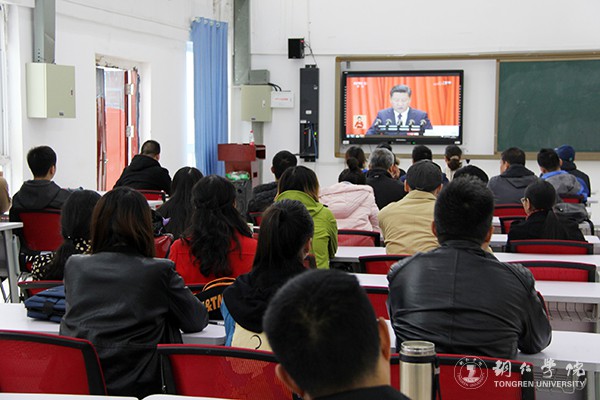 4我校大健康学院教师集中收看十九大开幕会直播.jpg