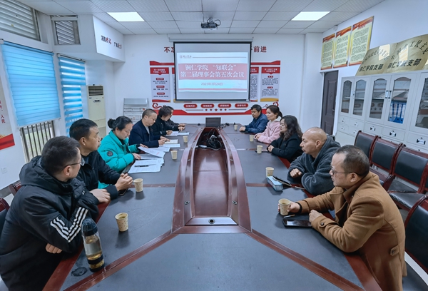 知联会.jpg