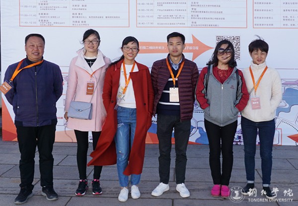 我校教师参会合影.jpg