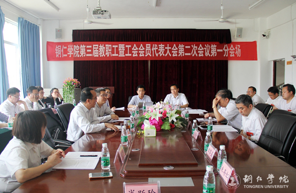 11、代表团第一分会场.JPG