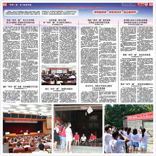 铜仁学院2016年“十大热词”
