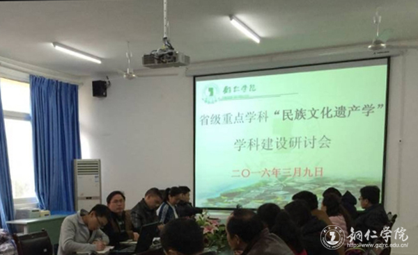 我校省级重点学科“民族文化遗产学”召开学科建设研讨会