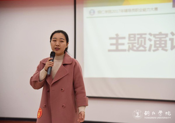 5主题演讲.jpg