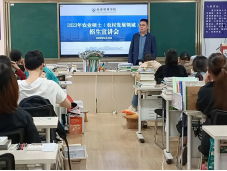 我院召开农业硕士（农村发展领域）招生...