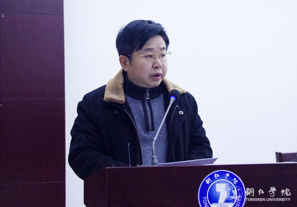 我校召开社会科学界联合会成立暨第一届会员代表大会