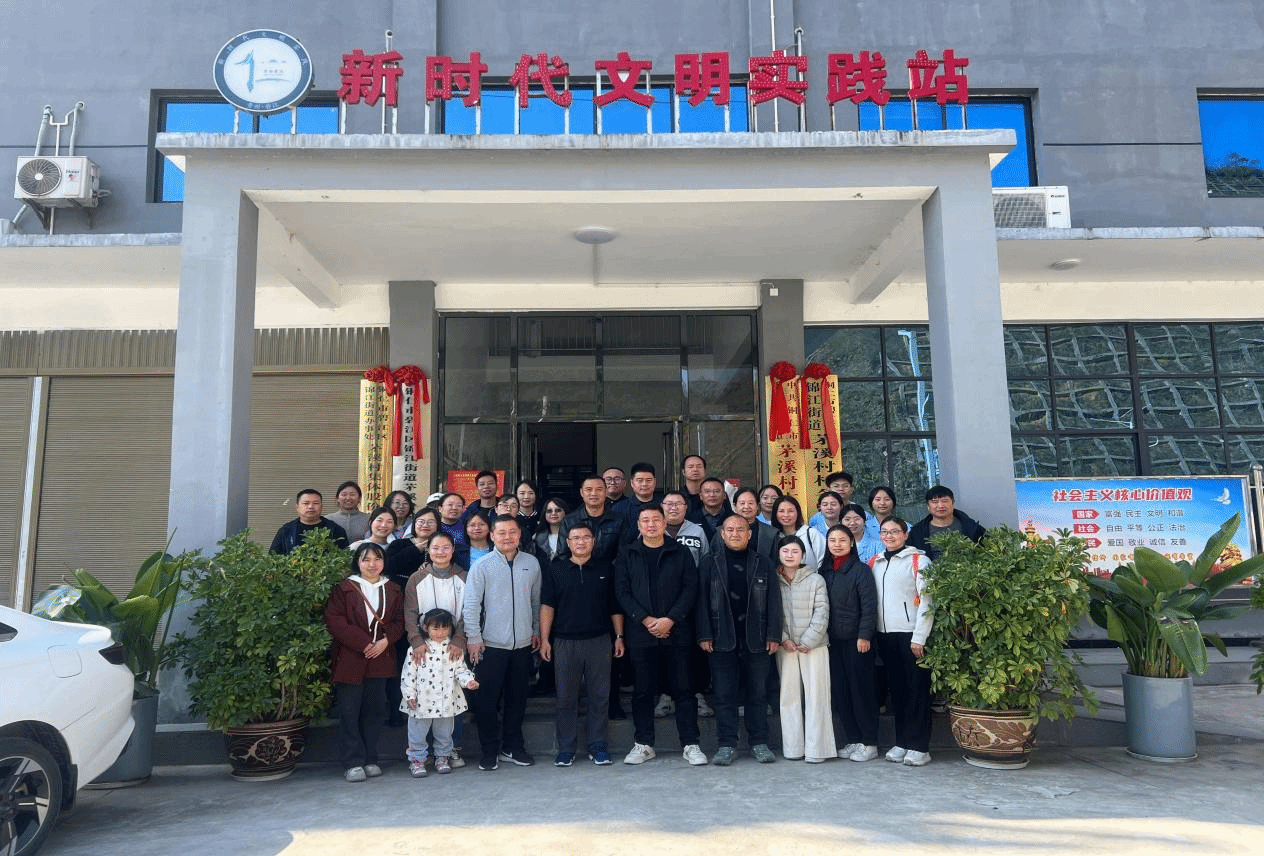 大健康学院党委赴茅溪村开展“党建引领聚合力 携手共建促健康”支部联建活动