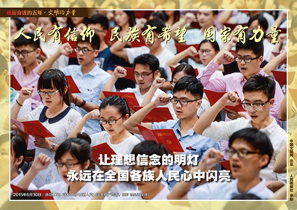 9月28日文明的力量挂图最终_页面_05.jpg