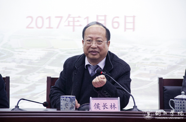 我校召开社会科学界联合会成立暨第一届会员代表大会