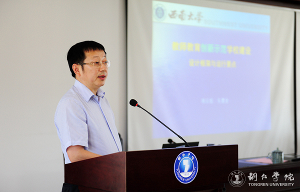 我校聘任“长江学者”朱德全为特聘教授