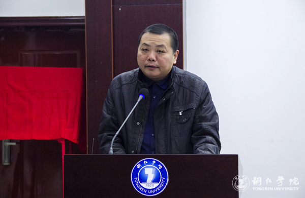 我校召开社会科学界联合会成立暨第一届会员代表大会