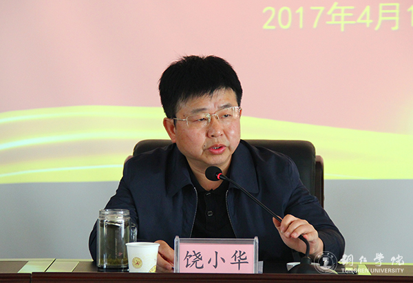 我校召开教育精准扶贫工作推进会
