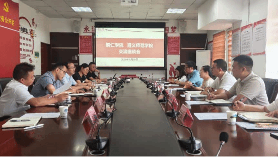 遵义师范学院赴铜仁学院考察交流学科建设与研究生教育工作