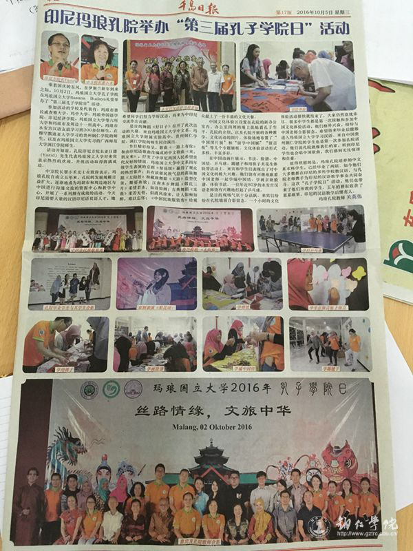 我校赴印尼玛琅穆罕默迪亚大学交流师生文艺节目表演获好评