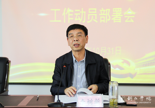 2党委书记李树新讲话.jpg