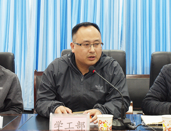 深入学习41号令 推动学生工作上台阶——我校2017年学生工作会在国际学院召开
