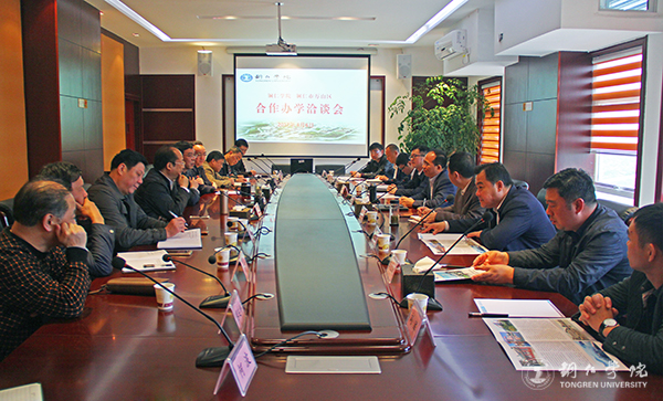 我校与万山区召开合作办学洽谈会