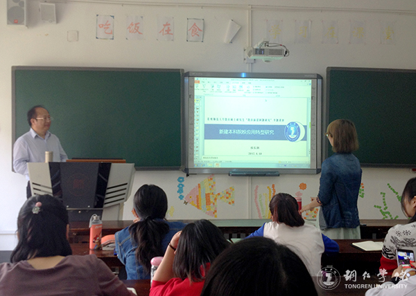 我校校长侯长林教授应邀赴贵州师范大学开展学术讲座