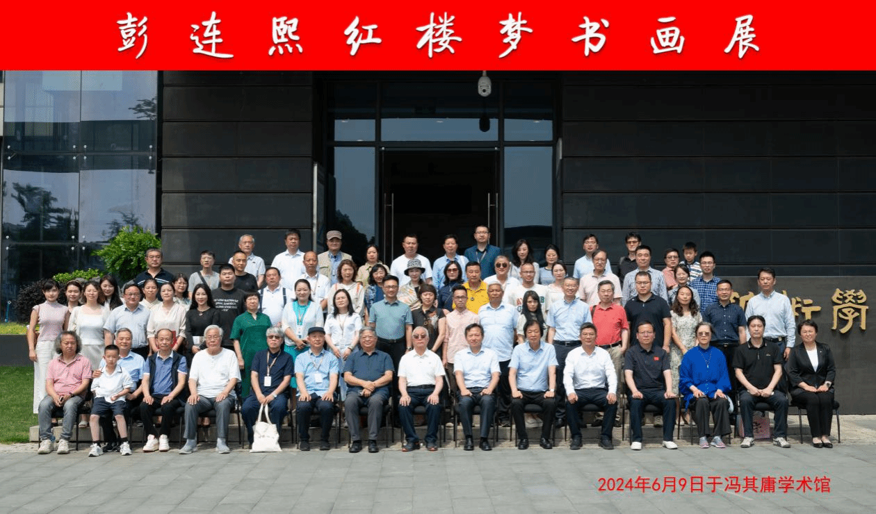 书画展郭征帆发言座谈会现场座谈会合影(供稿:钟翮/编辑:张宇名/一审