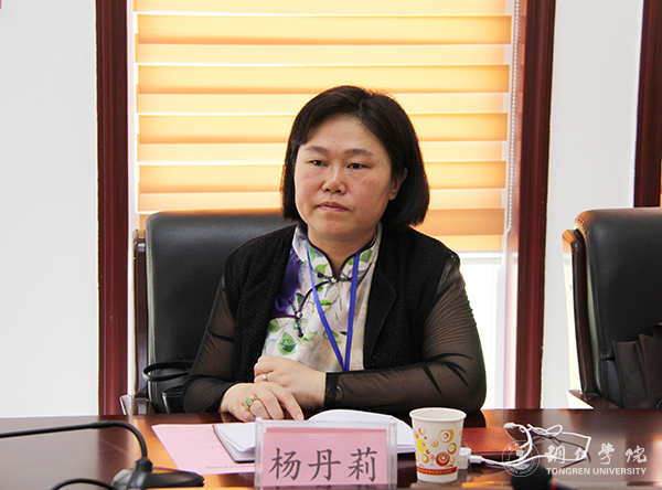 4遵义医学院国际合作处处长杨丹莉讲话.jpg