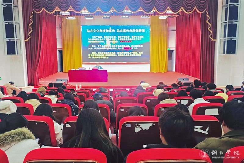 我校举办宣传工作专题培训讲座