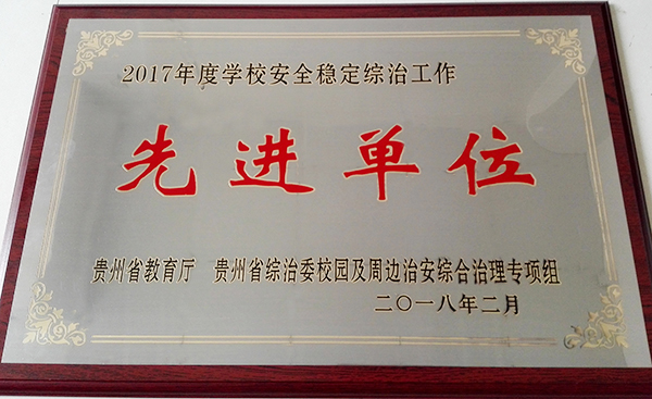 1先进单位奖牌.jpg