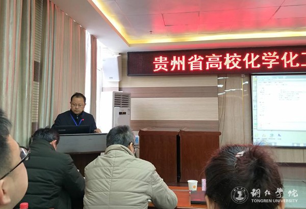 1我校材料与化学工程学院院长石维教授作主题报告.jpg