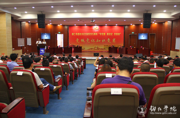 我校在铜仁市直机关“学党规 明党纪 作表率”党规党纪知识竞赛中喜获三等奖