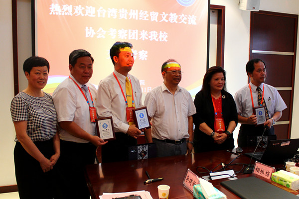 台湾贵州经贸文教交流协会考察团一行来我校交流考察