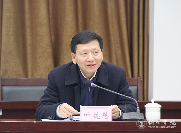 6铜仁市绩效考核检查第二组组长、市人大常委会党组成员、副主任叶德恩反馈考核意见.jpg