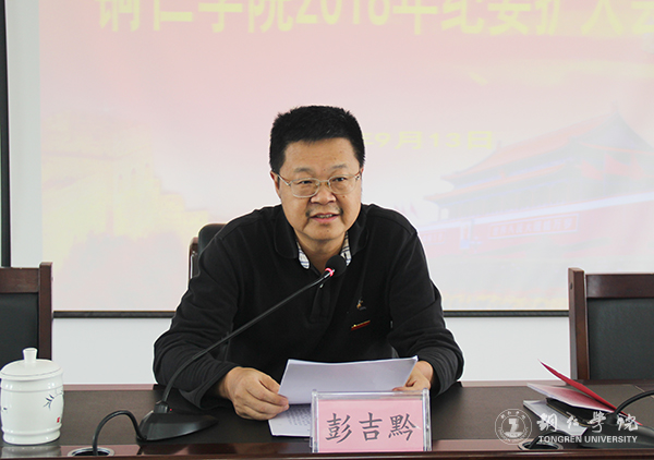 3校纪委书记彭吉黔传达有关精神.jpg