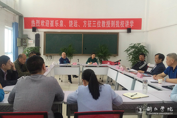 国家体育总局崔乐泉教授一行莅临我校交流