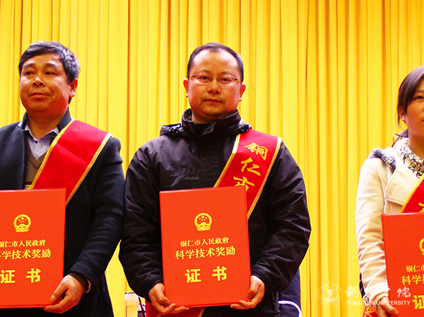 我校在2016年铜仁市科学技术奖评选中喜获佳绩