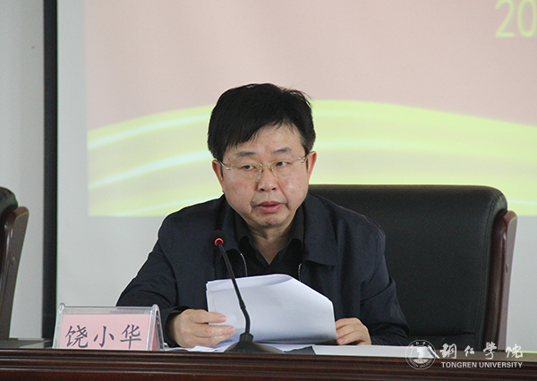 2党委副书记饶小华讲话.jpg