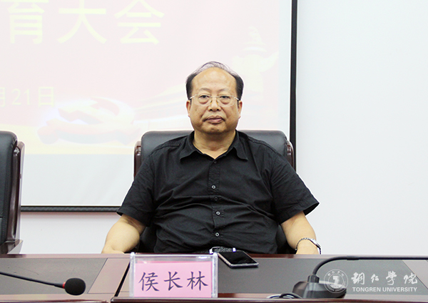 3校长侯长林出席大会.jpg