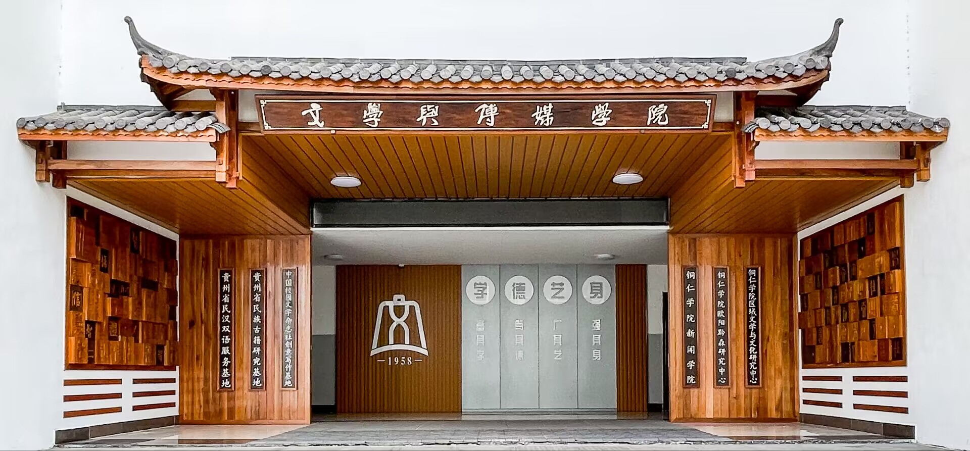 文学与传媒学院